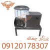 دستگاه پرزگیر چغاله بادام