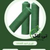 توری شید گلخانه ای 09190107631