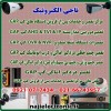 تعمیر و خدمات پس از فروش گپ GAP
