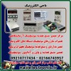 مرکز تعمیر پاور و منبع تغذیه و آدابتور سوئیچینگ