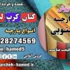 پارچه مانتویی-قیمت پارچه مانتویی-فروش پارچه مانتو