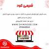 فروشگاه اینترنتی شیمی کود - کودهای کشاورزی