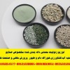 توزیع زئولیت معدنی دانه بندی شده