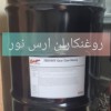 روغن چرخ دنده باز برند شفر