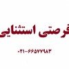 ???? *فرصت استثنایی و آفر ویژه: فقط فقط با ۹۹ هزار ت