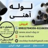 لوله آهنی-فروش لوله آهنی-لوله بدون درز و درز دار