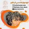 قیمت فر دائم مو به بهترین کیفیت