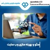 سئو وبسایت در لرستان با شرکت معتبر و تخصصی جَم