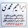 مشاور تحصیلی انتخاب رشته در بهارستان گلستان
