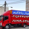 باربری شماره تلفن رباط‌کریم ☎️اتوبار رباط‌کریم ☎️