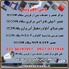 تعمیر و خدمات پس از فروش سکام SECOM