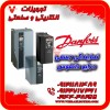 درایو دانفوس 37 کیلووات نمایندگی لاله زار در تهران