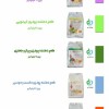 طعم دهنده دکتر طعم
