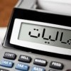با مالیات‌ تنها نمانید!