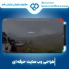 طراحی سایت در اصفهان با قیمت عالی