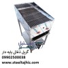گریل ترکیبی تخت روغنی و ذغالی