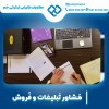 مشاور تبلیغات با تجربه بالا