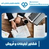 مشاور تبلیغات در اصفهان با بهترین متخصص