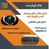 خاک لئوناردیت