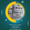 فروش سدیم تری پلی فسفات