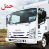 حمل و نقل باربری یخچالی در زاهدان