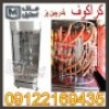 دستگاه کراکف پز اقساطی