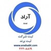 اخذ کارت بازرگانی ، ثبت و تغییرات شرکت