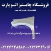پخش قطعات بدنه دیگنیتی