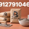 عرضه چسب مخصوص بلوک هبلکس با کیفیت ممتاز