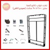 تخت خواب تاشو کمجا 200*90 سانت عمودی آریا