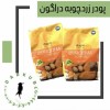 فروش عمده پودر زردچوبه دراگون