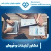 مشاوره افزایش فروش با حمید قاسمی