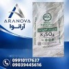 سولفات پتاسیم 99.5 درصد | خرید و فروش عمده آرانوا