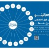 ویزیت پزشک متخصص در منزل در اصفهان