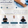 دوره تخصصی پرستار مراقبت از زخم |با مدرک معتبر