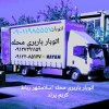 اتوبار قاعمیه اسلامشهر باربری سالور اسلامشهر