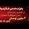 دفتر وکالت سیمای وکیل