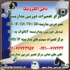 تعمیر دوربین مداربسته AHD / IP / CVI / TVI / SDI