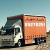 اتوبار شهریار  (((  باربری شهریار  ))) بامجوز رسمی
