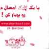 سایت فروش کود های کشاورزی و ادوات کشاورزی-شیمی کود