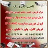 فروش دوربین مداربسته