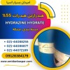 فروش هیدرازین هیدرات 55 درصد
