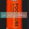 گریس سیلیکونی foodlube hi temp 2