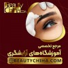 آموزش ریموو تاتو با تکنیک های اصولی