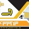 اعلام بار کامیون یخچالداران رفسنجان