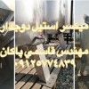 مخزن میکسر مواد شوینده استیل 304 آکبند