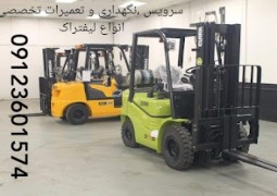 تعمیرات لیفتراک سهند ، مکانیک لیفتراک سهند