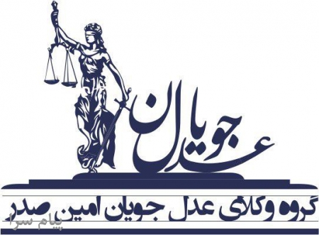 دفتر وکالت