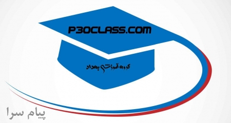 تدریس خصوصی فیزیک درسایت پی سی کلاس