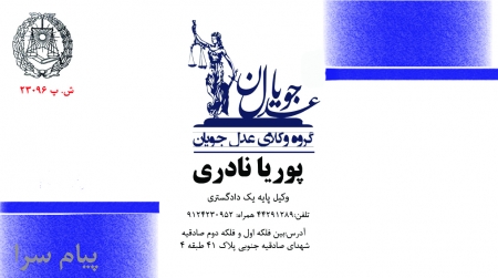 دفتروکالت